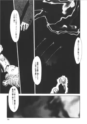 [Machida Hiraku] Anne Friends Fhentai - Page 78