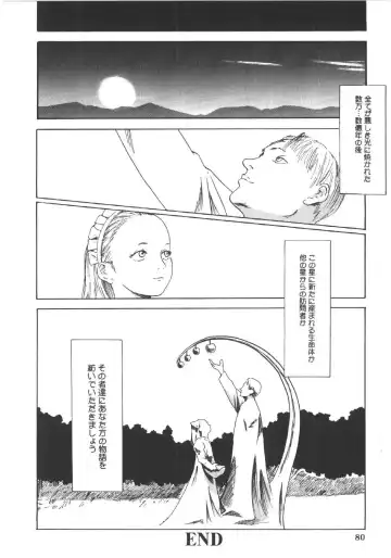 [Machida Hiraku] Anne Friends Fhentai - Page 79