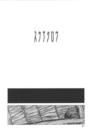 [Machida Hiraku] Anne Friends Fhentai - Page 83