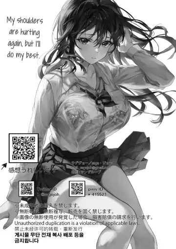 [Sage Joh] JK Chuutai Tsuyogari Shachou ga Buka no Fusei ni Make Midara ni Koshi o Furi Netoru made Fhentai - Page 3