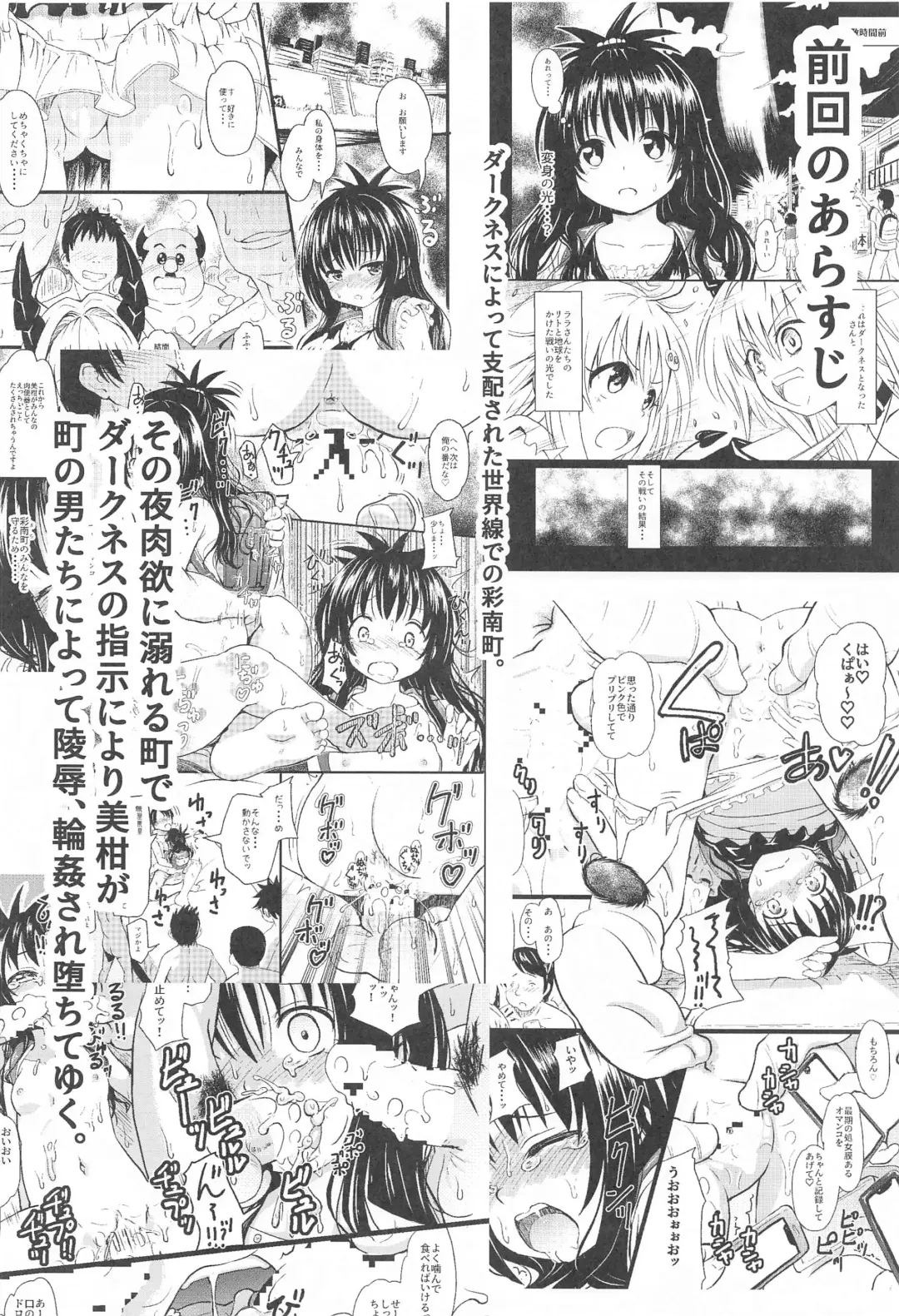 [Furyouhin] Mikan-chan 11-sai Nikubenki Keikaku 2 Plus Fhentai - Page 3