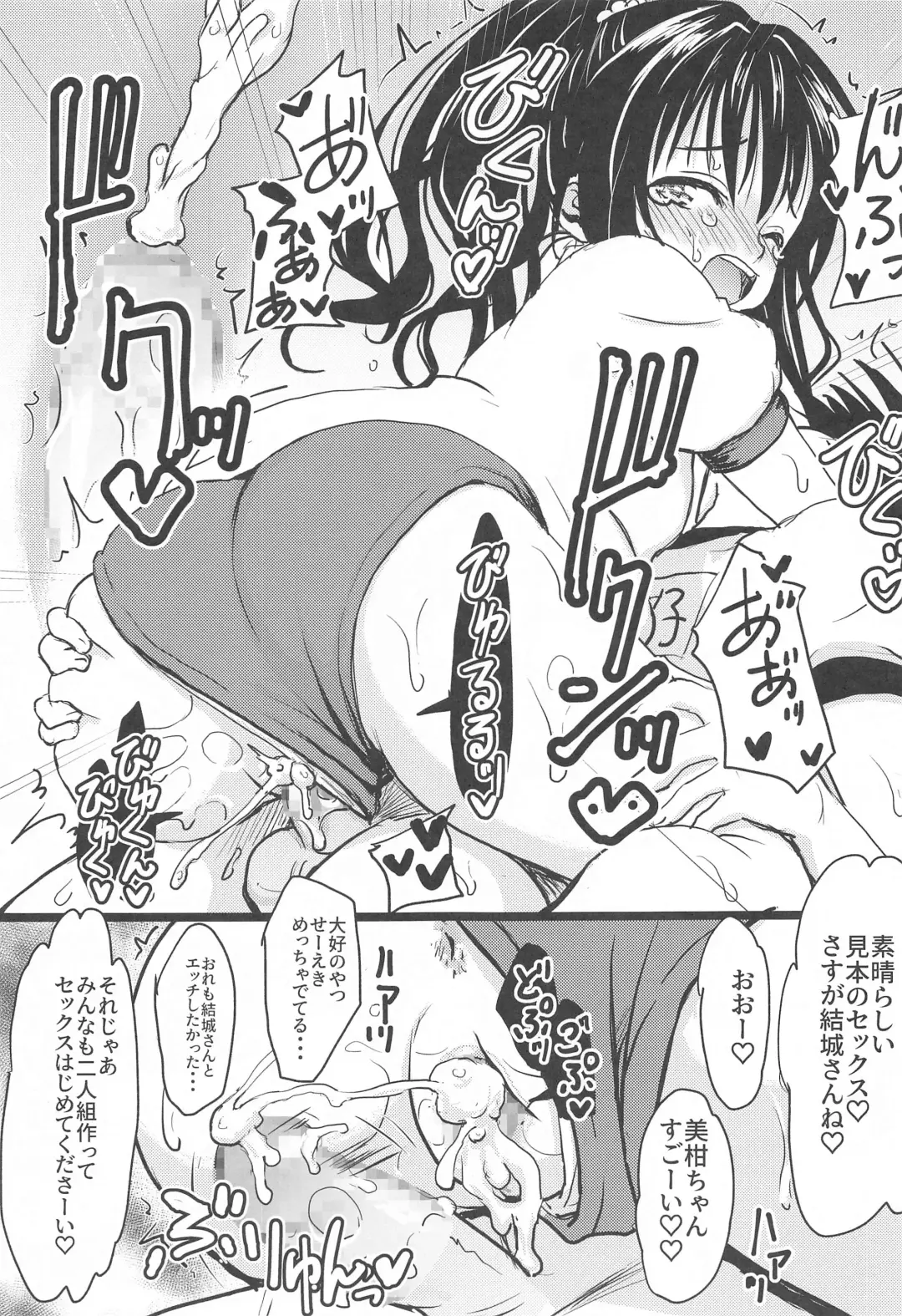 [Furyouhin] Mikan-chan 11-sai Nikubenki Keikaku 2 Plus Fhentai - Page 30