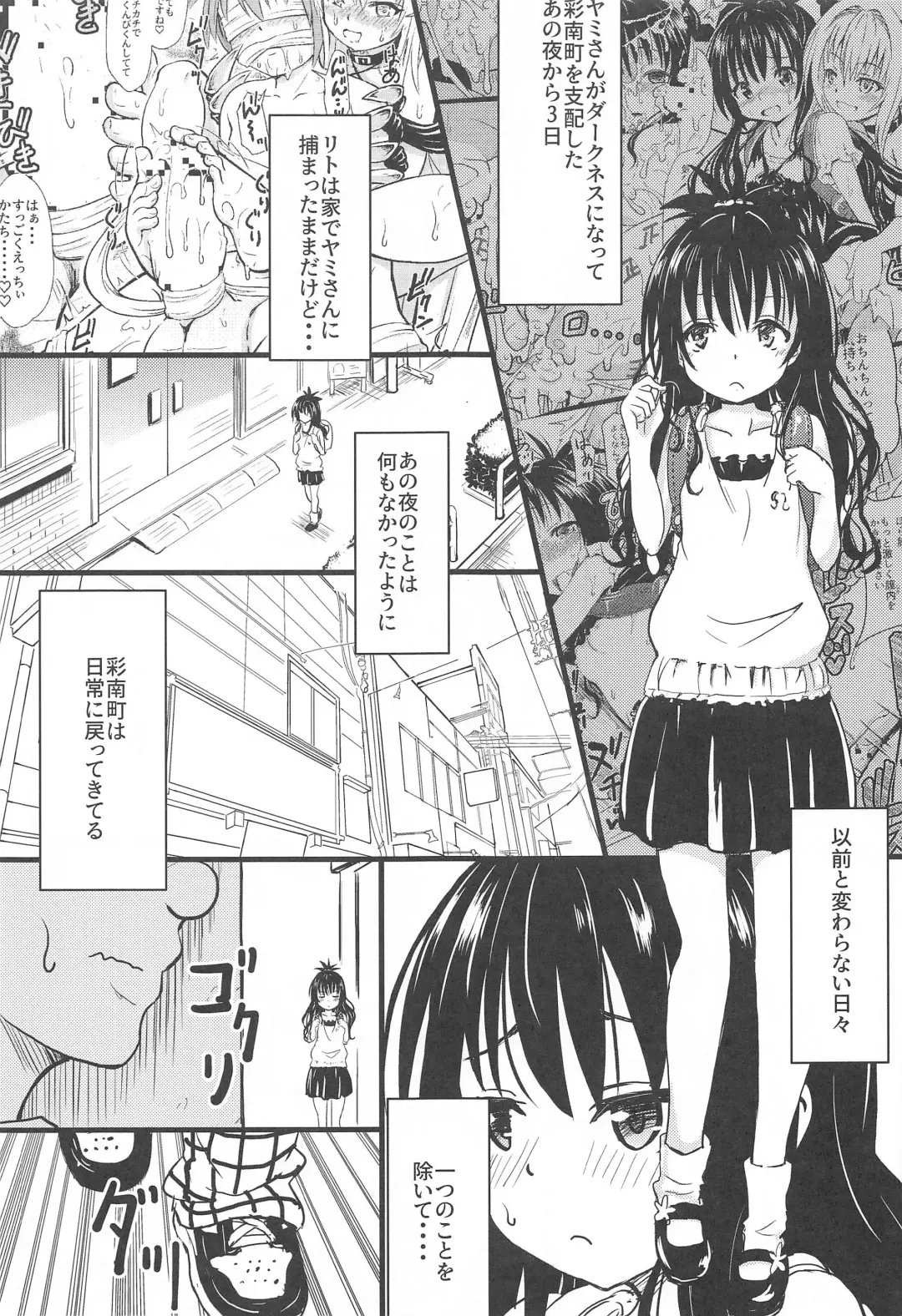 [Furyouhin] Mikan-chan 11-sai Nikubenki Keikaku 2 Plus Fhentai - Page 4