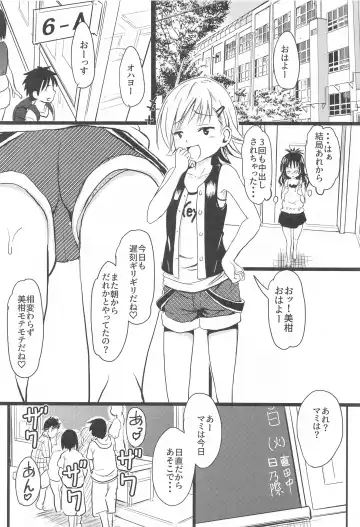 [Furyouhin] Mikan-chan 11-sai Nikubenki Keikaku 2 Plus Fhentai - Page 19
