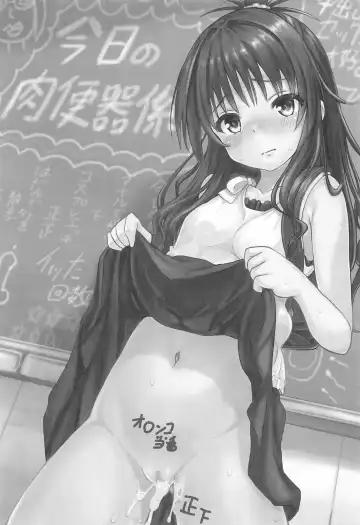 [Furyouhin] Mikan-chan 11-sai Nikubenki Keikaku 2 Plus Fhentai - Page 2