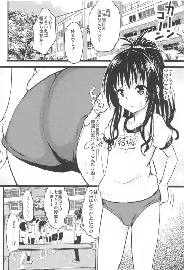 [Furyouhin] Mikan-chan 11-sai Nikubenki Keikaku 2 Plus Fhentai - Page 21