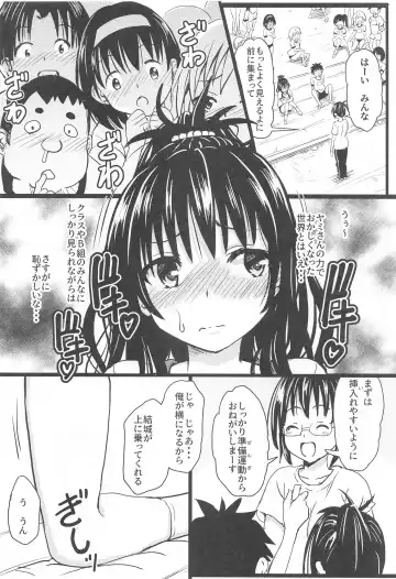 [Furyouhin] Mikan-chan 11-sai Nikubenki Keikaku 2 Plus Fhentai - Page 23