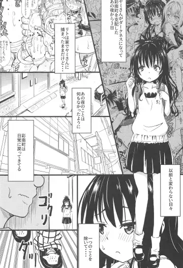 [Furyouhin] Mikan-chan 11-sai Nikubenki Keikaku 2 Plus Fhentai - Page 4