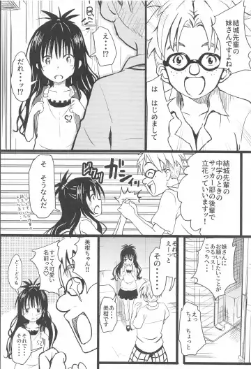 [Furyouhin] Mikan-chan 11-sai Nikubenki Keikaku 2 Plus Fhentai - Page 5