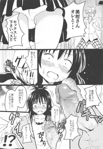 [Furyouhin] Mikan-chan 11-sai Nikubenki Keikaku 2 Plus Fhentai - Page 6