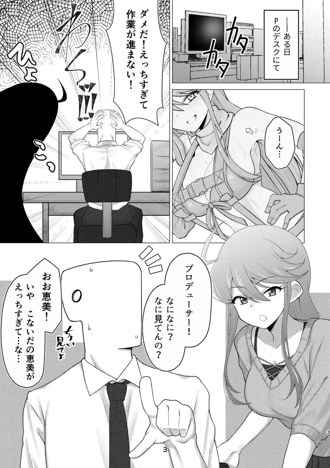 [Minakami Rin] Tantou no Tokoro Megumi-san ni Lotion Play Shite Morau Hon Fhentai - Page 2