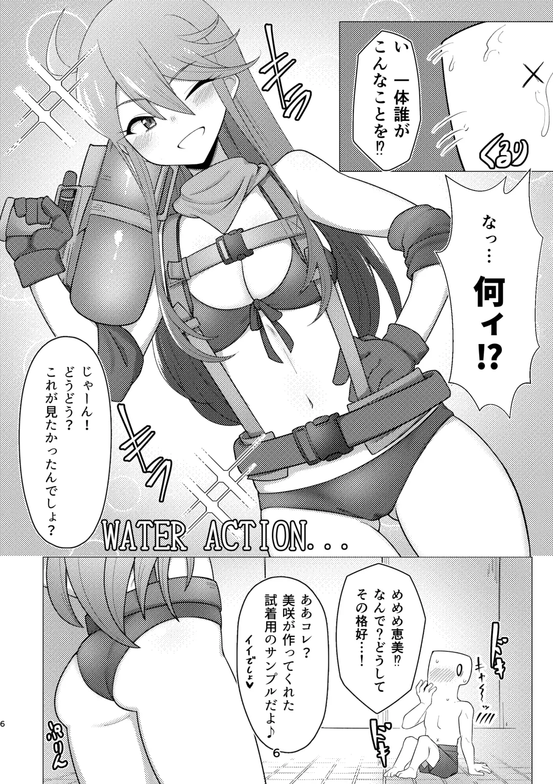 [Minakami Rin] Tantou no Tokoro Megumi-san ni Lotion Play Shite Morau Hon Fhentai - Page 5