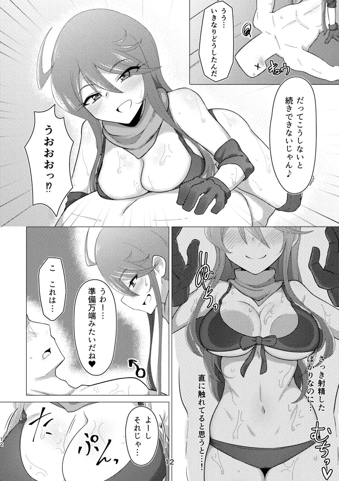 [Minakami Rin] Tantou no Tokoro Megumi-san ni Lotion Play Shite Morau Hon Fhentai - Page 11