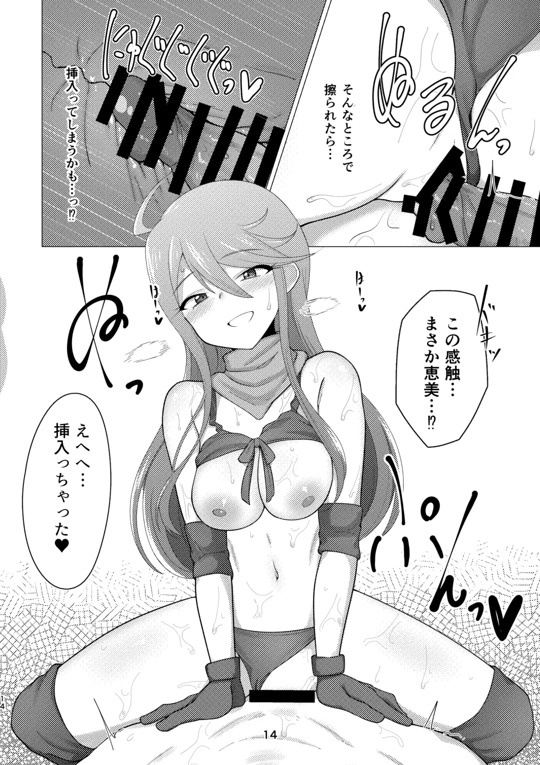[Minakami Rin] Tantou no Tokoro Megumi-san ni Lotion Play Shite Morau Hon Fhentai - Page 13