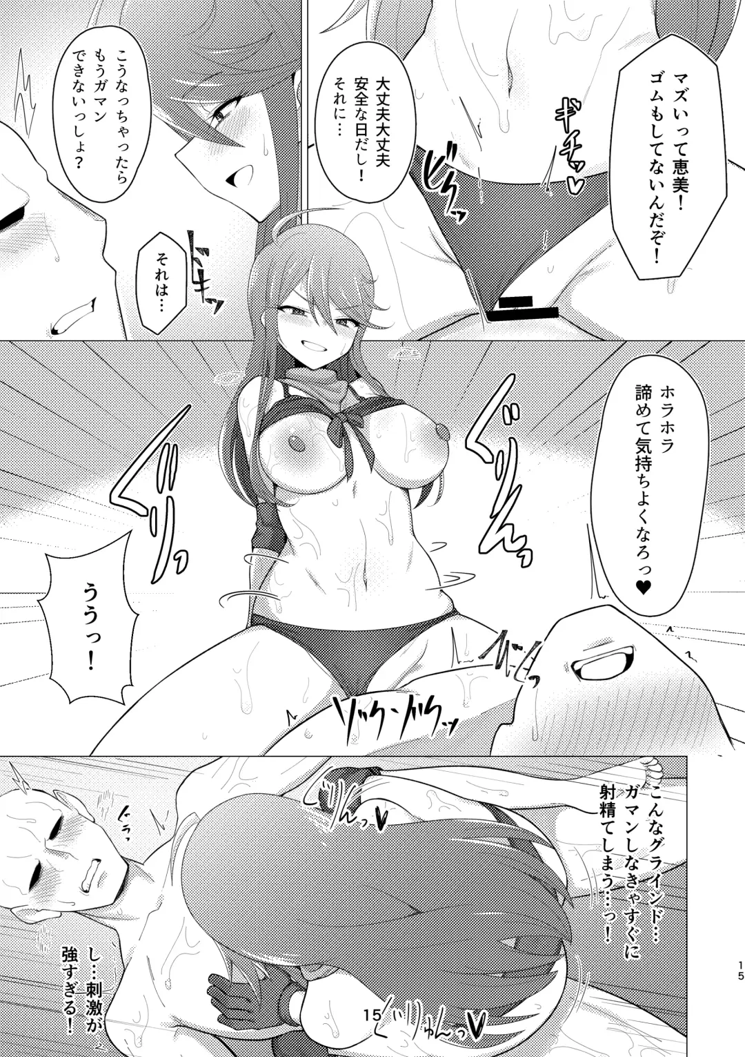 [Minakami Rin] Tantou no Tokoro Megumi-san ni Lotion Play Shite Morau Hon Fhentai - Page 14