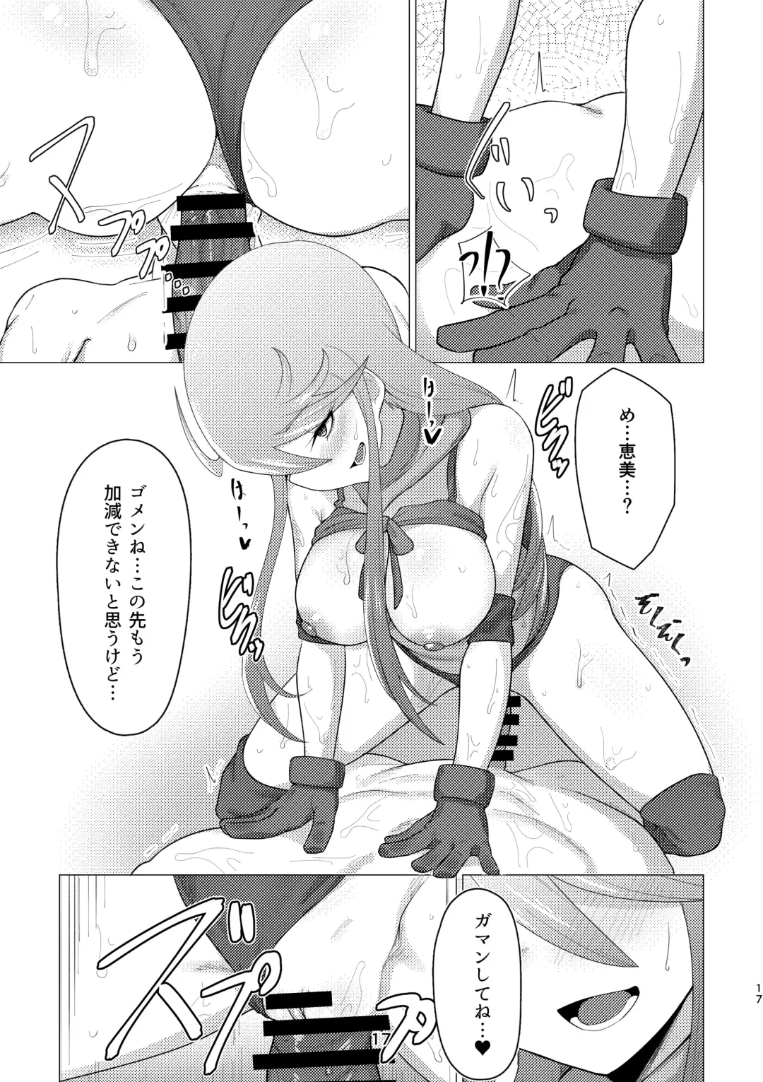 [Minakami Rin] Tantou no Tokoro Megumi-san ni Lotion Play Shite Morau Hon Fhentai - Page 16