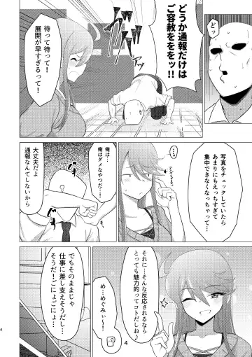 [Minakami Rin] Tantou no Tokoro Megumi-san ni Lotion Play Shite Morau Hon Fhentai - Page 3