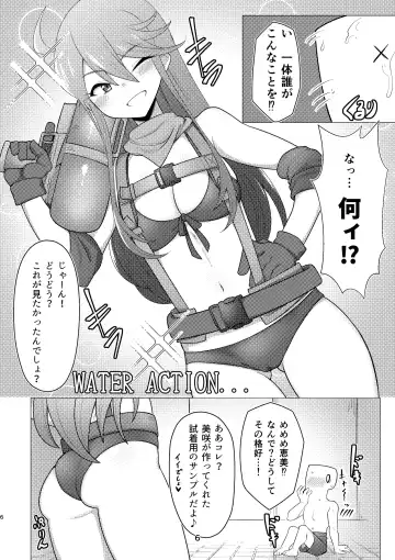[Minakami Rin] Tantou no Tokoro Megumi-san ni Lotion Play Shite Morau Hon Fhentai - Page 5