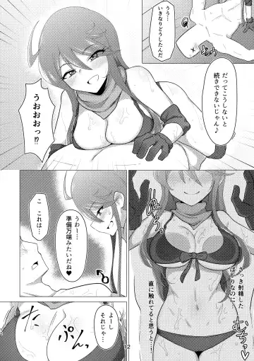 [Minakami Rin] Tantou no Tokoro Megumi-san ni Lotion Play Shite Morau Hon Fhentai - Page 11