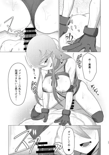 [Minakami Rin] Tantou no Tokoro Megumi-san ni Lotion Play Shite Morau Hon Fhentai - Page 16