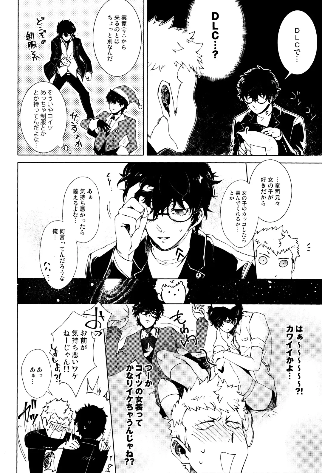 Meshimase! JK-chan to COP-chan Fhentai - Page 5