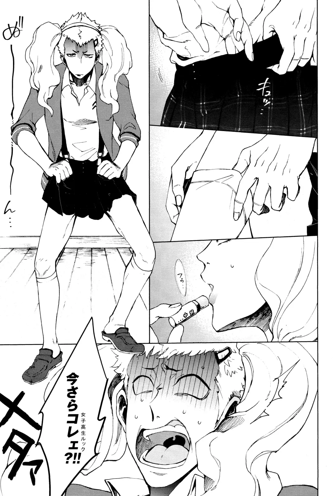 Meshimase! JK-chan to COP-chan Fhentai - Page 6