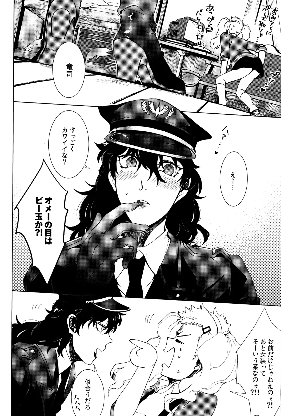 Meshimase! JK-chan to COP-chan Fhentai - Page 7