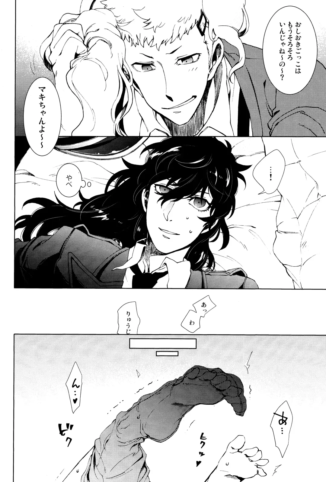 Meshimase! JK-chan to COP-chan Fhentai - Page 13