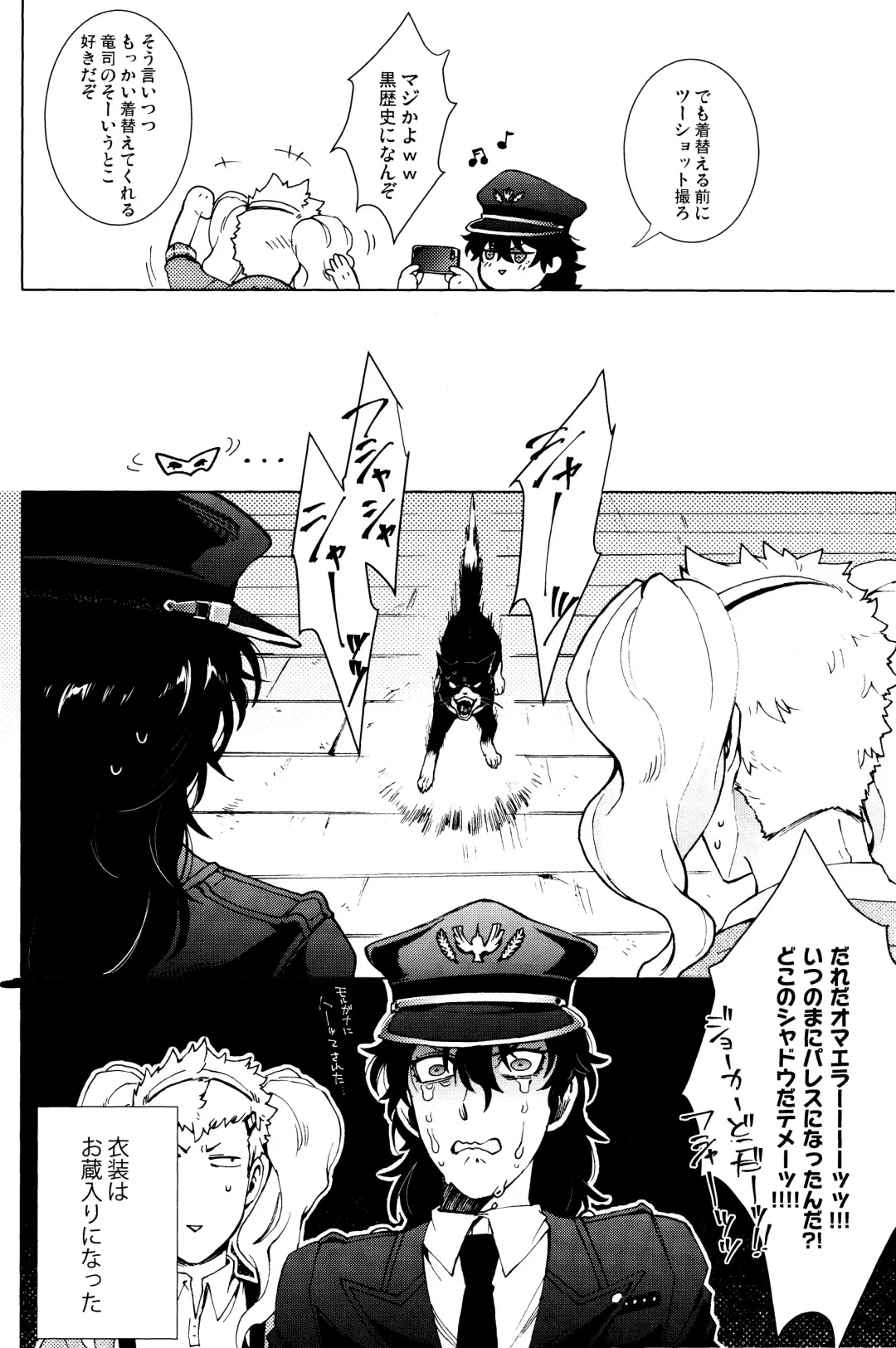 Meshimase! JK-chan to COP-chan Fhentai - Page 23