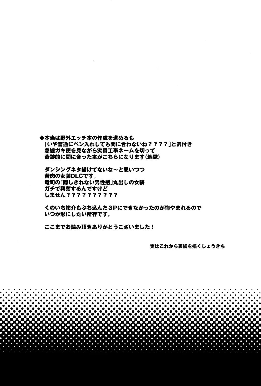 Meshimase! JK-chan to COP-chan Fhentai - Page 24