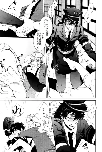 Meshimase! JK-chan to COP-chan Fhentai - Page 12