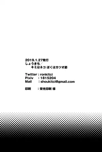 Meshimase! JK-chan to COP-chan Fhentai - Page 25