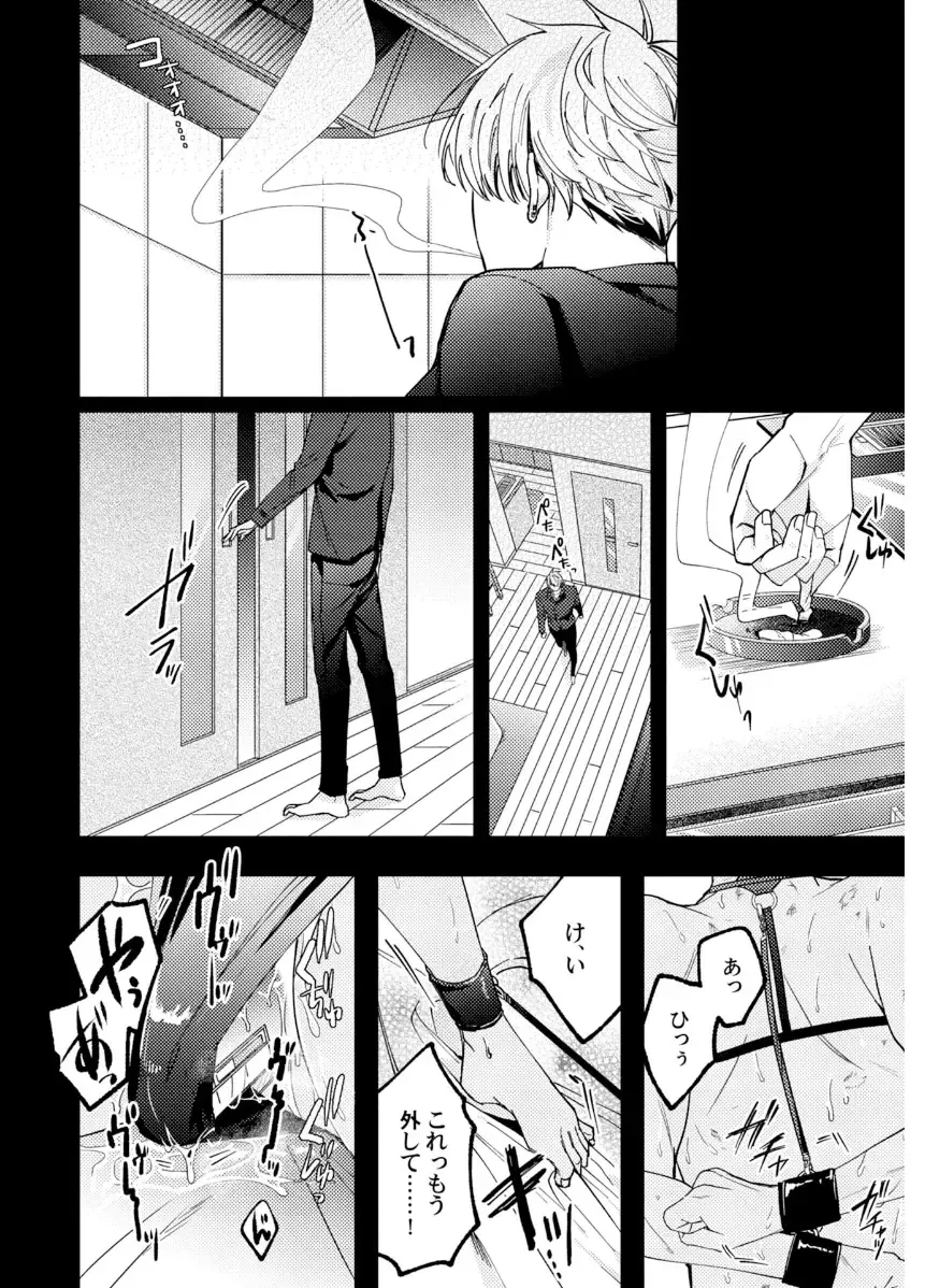Shuuchaku Alpha no Choukyou Method Fhentai - Page 116