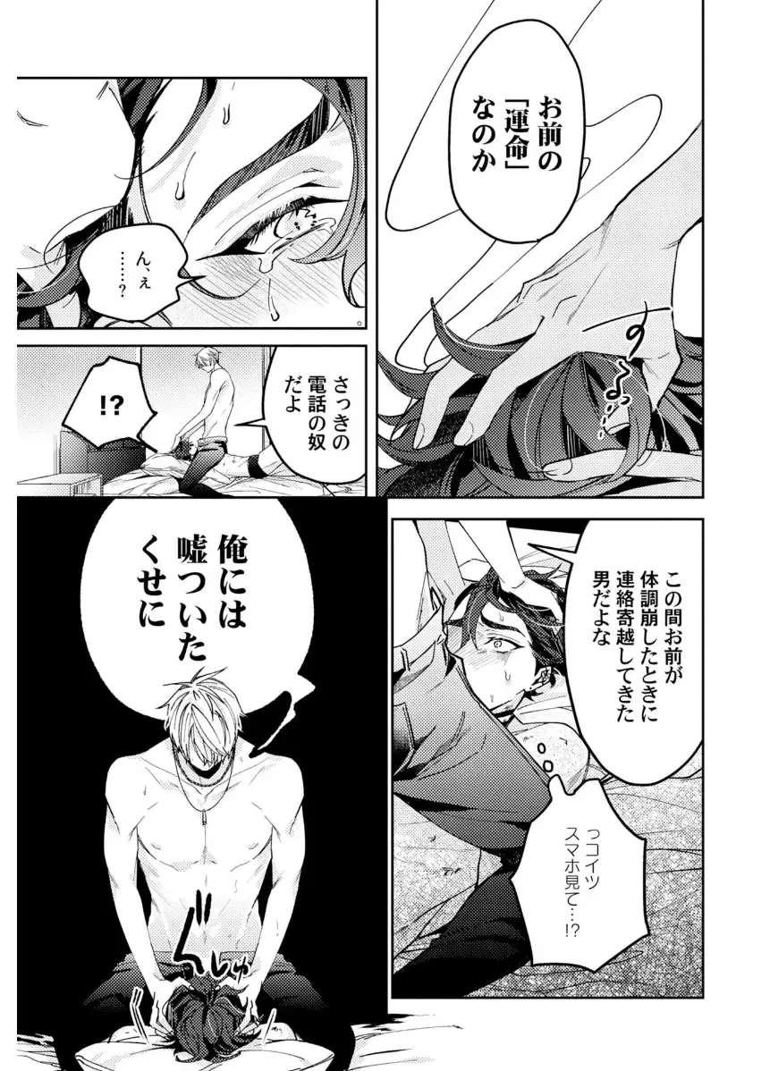 Shuuchaku Alpha no Choukyou Method Fhentai - Page 123