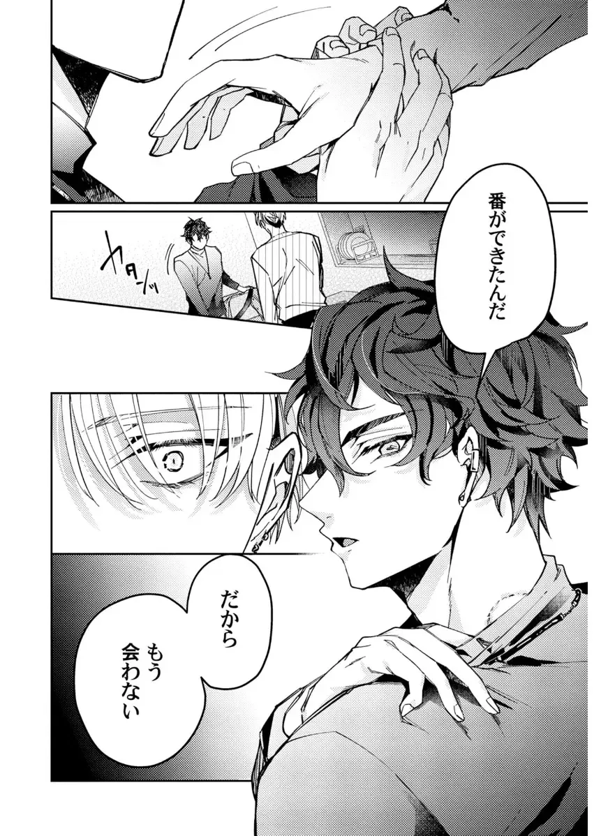 Shuuchaku Alpha no Choukyou Method Fhentai - Page 144