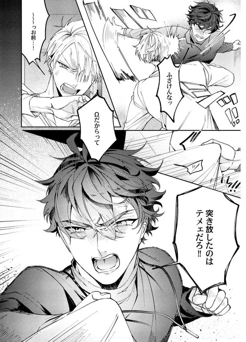 Shuuchaku Alpha no Choukyou Method Fhentai - Page 150