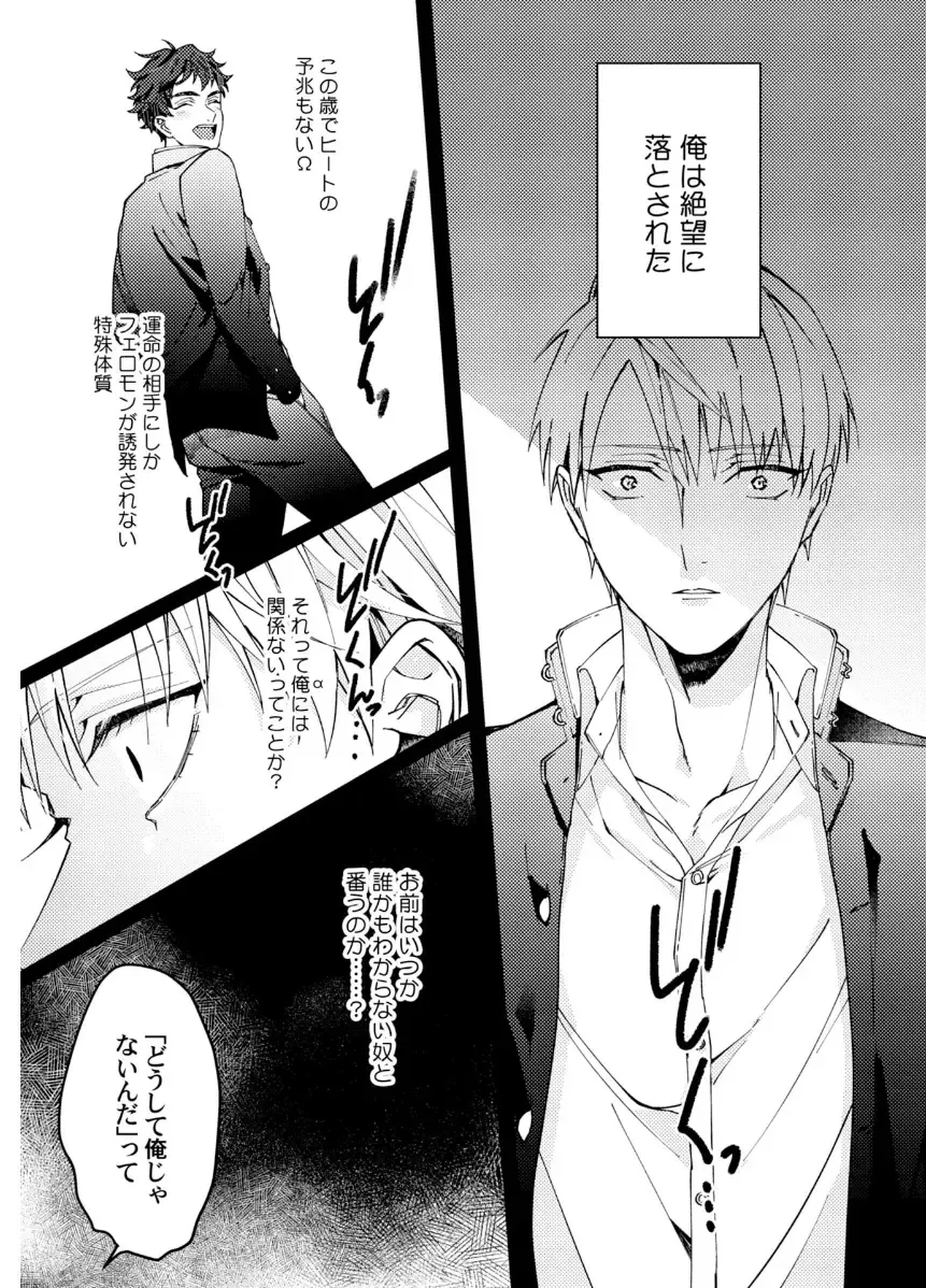 Shuuchaku Alpha no Choukyou Method Fhentai - Page 155