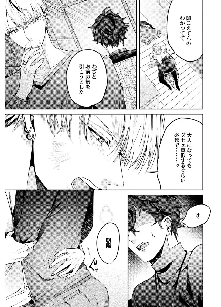 Shuuchaku Alpha no Choukyou Method Fhentai - Page 161