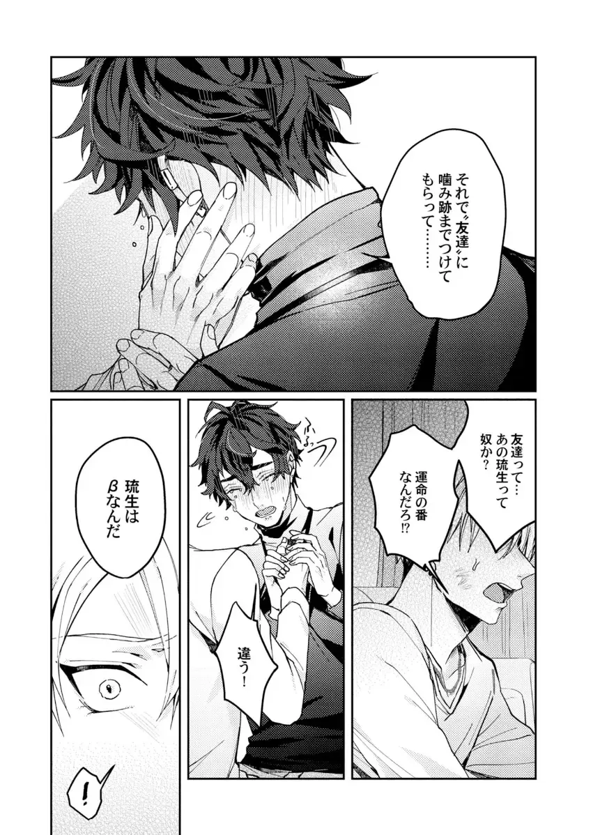 Shuuchaku Alpha no Choukyou Method Fhentai - Page 164