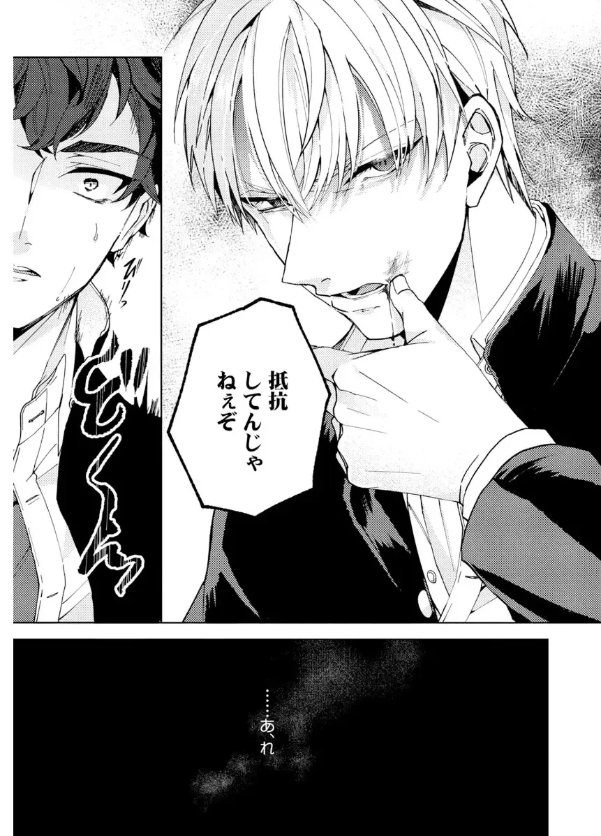 Shuuchaku Alpha no Choukyou Method Fhentai - Page 17