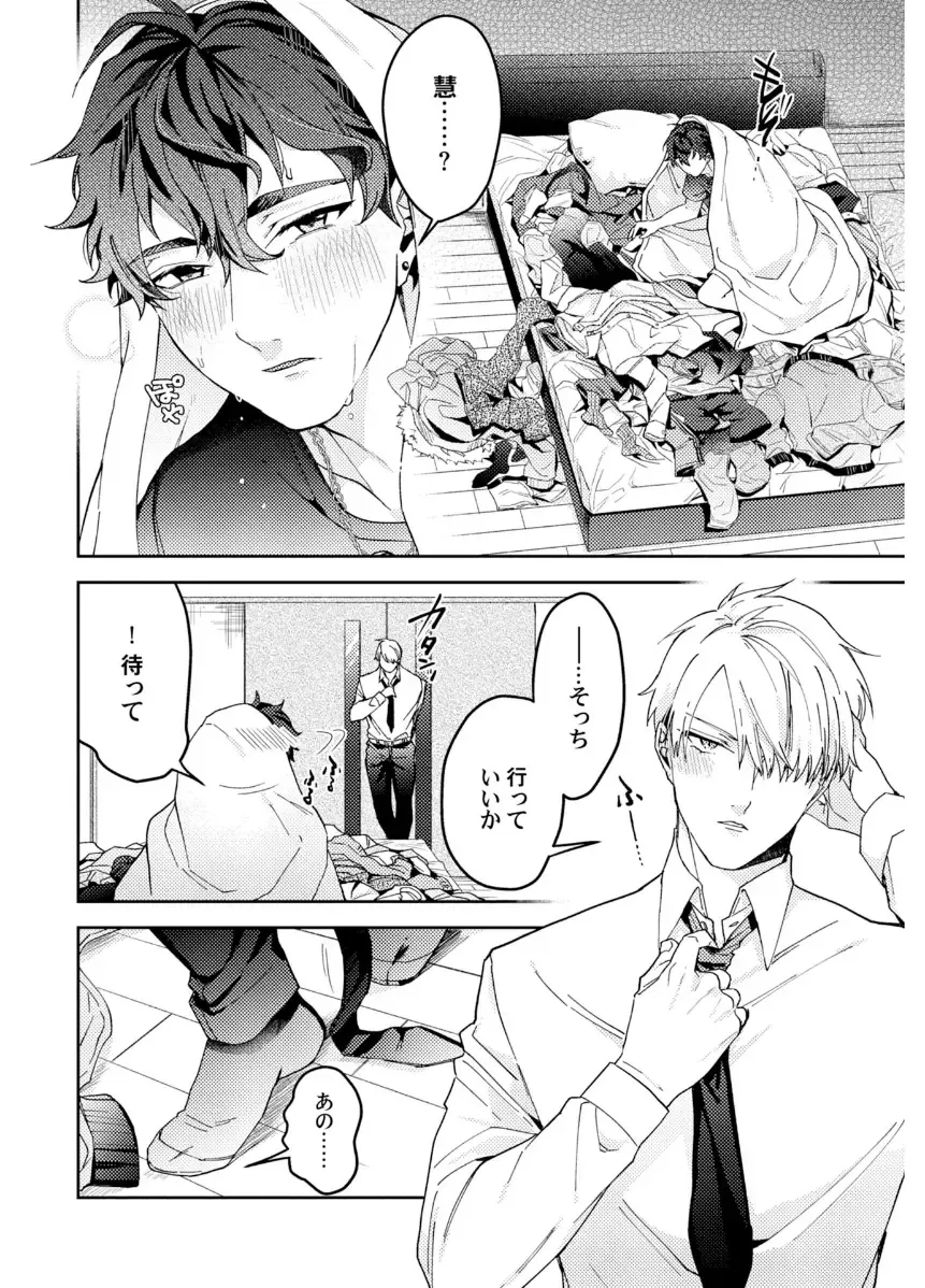 Shuuchaku Alpha no Choukyou Method Fhentai - Page 190