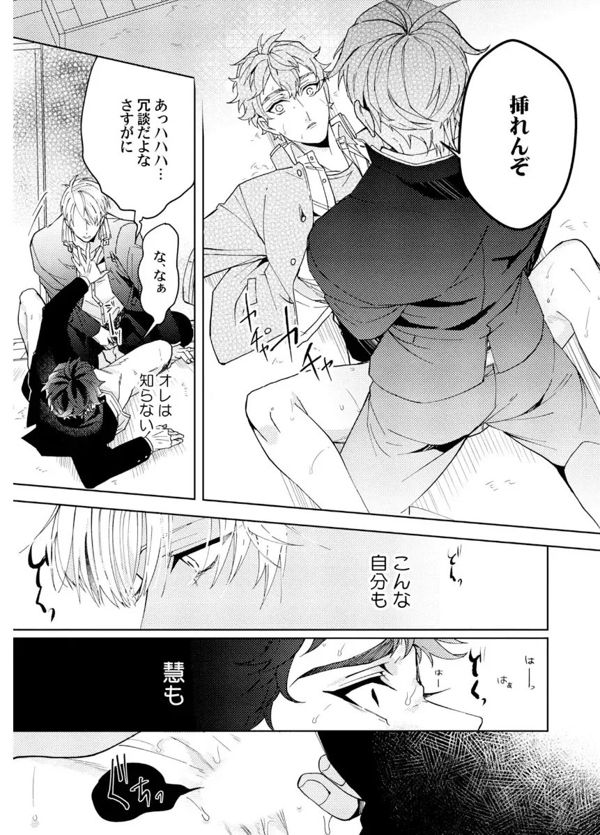 Shuuchaku Alpha no Choukyou Method Fhentai - Page 21