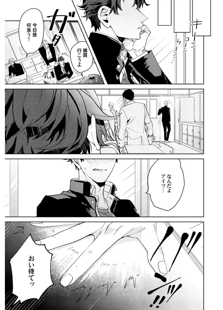 Shuuchaku Alpha no Choukyou Method Fhentai - Page 27