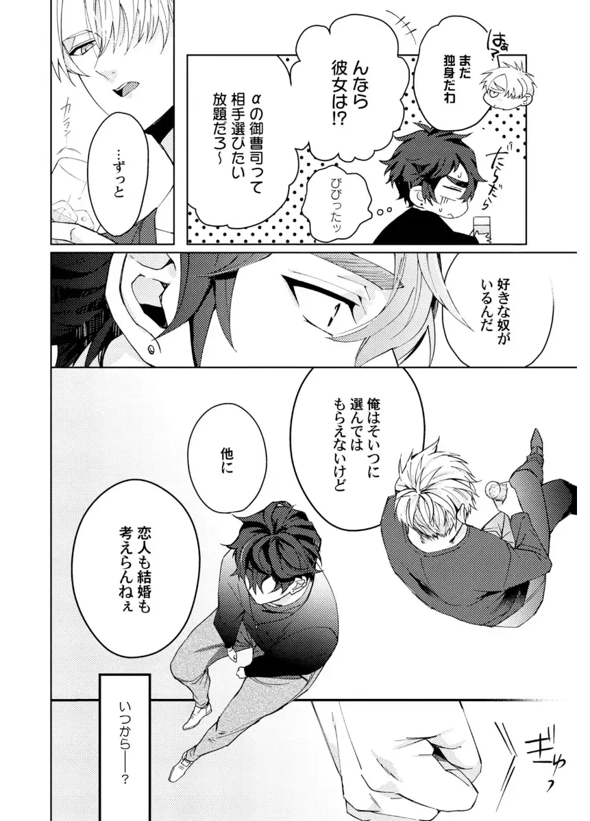 Shuuchaku Alpha no Choukyou Method Fhentai - Page 44