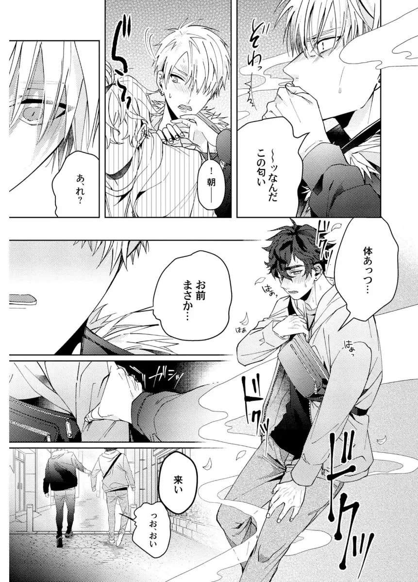 Shuuchaku Alpha no Choukyou Method Fhentai - Page 51