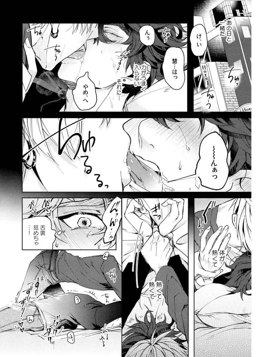 Shuuchaku Alpha no Choukyou Method Fhentai - Page 52