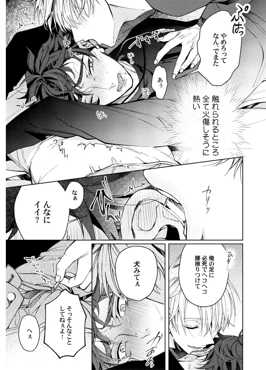 Shuuchaku Alpha no Choukyou Method Fhentai - Page 53