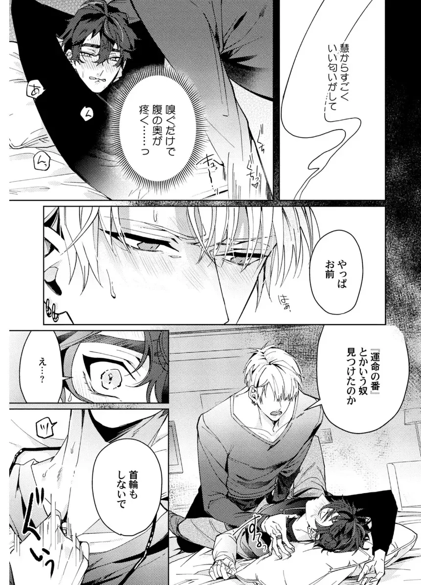 Shuuchaku Alpha no Choukyou Method Fhentai - Page 55