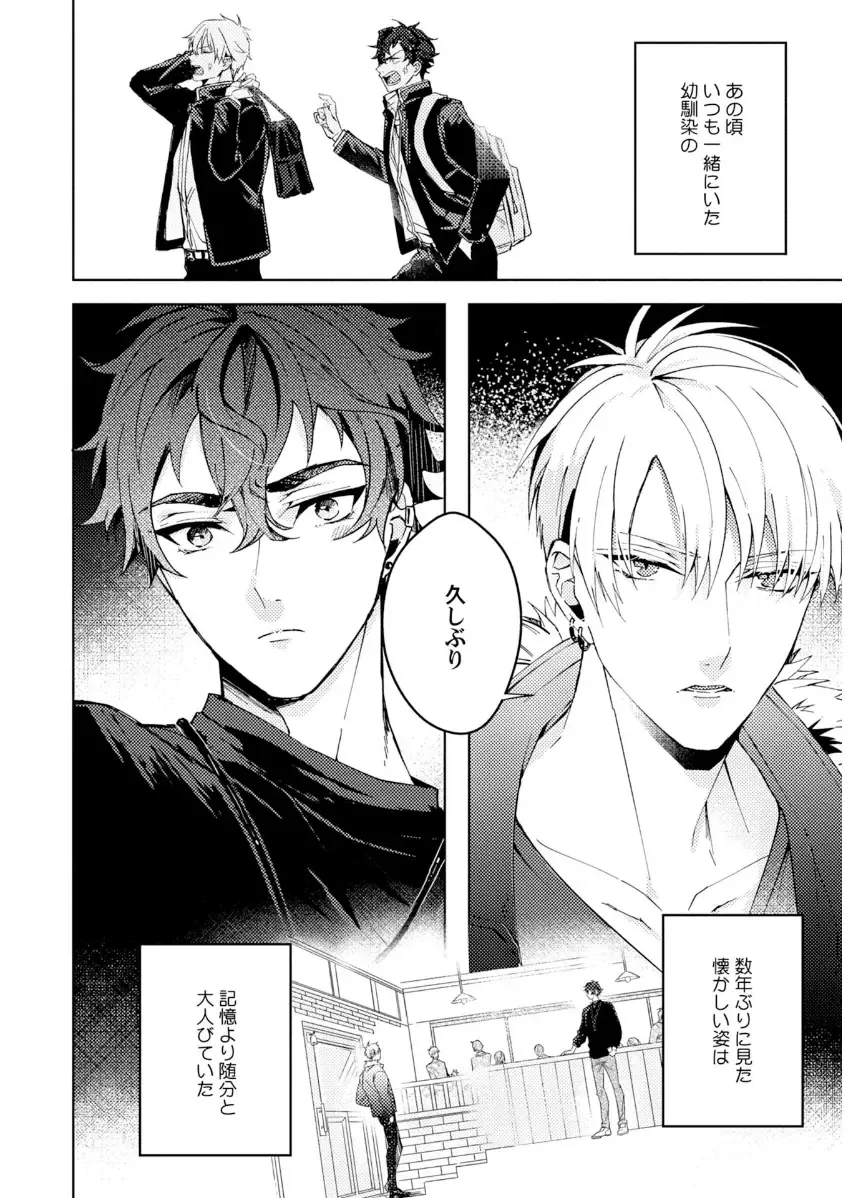 Shuuchaku Alpha no Choukyou Method Fhentai - Page 6