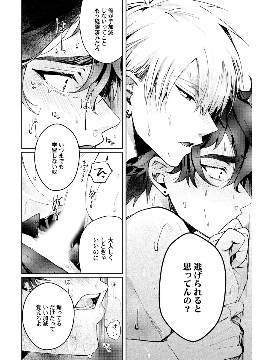 Shuuchaku Alpha no Choukyou Method Fhentai - Page 60